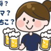 お客様からの呼ばれ方