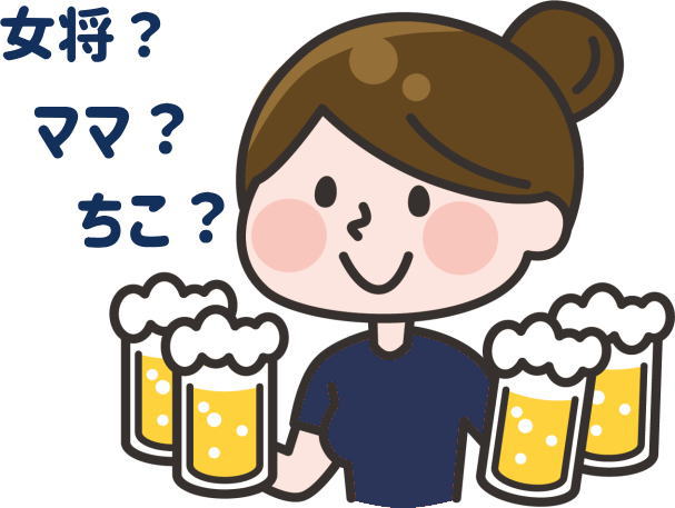 お客様からの呼ばれ方