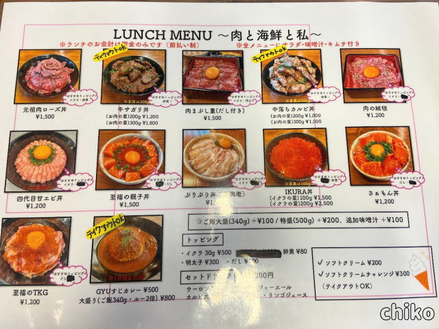 ちこグルメ～福岡県「肉と海鮮と私」～